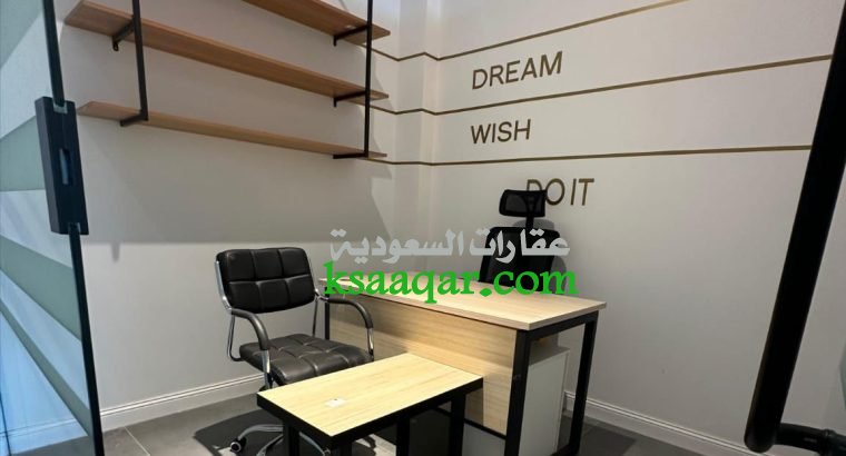 مكاتب مؤثثة للإيجار في الرياض