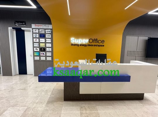 مكاتب مؤثثة للإيجار في الرياض