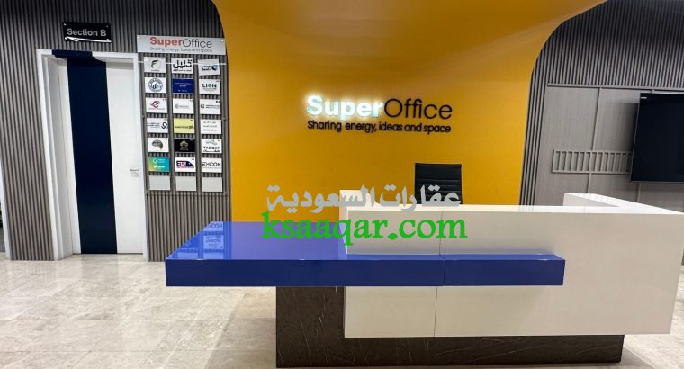 مكاتب مؤثثة للإيجار في الرياض