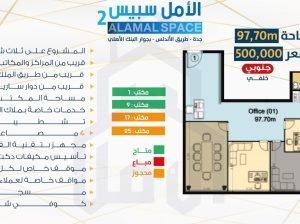 مكاتب ادارية للبيع