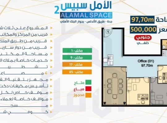 مكاتب ادارية للبيع