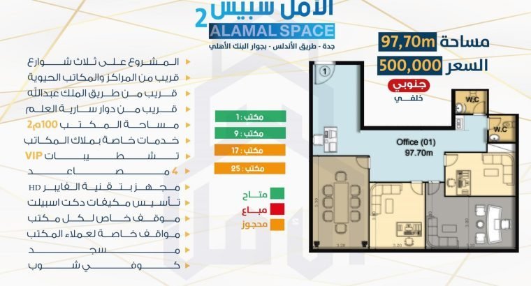 مكاتب ادارية للبيع