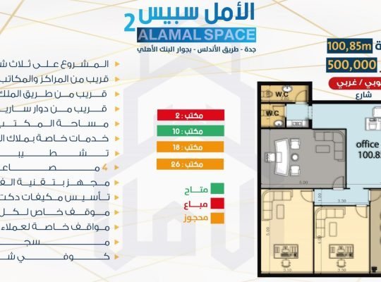 مكاتب ادارية للبيع