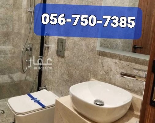 شقة للايجار في حي المروج المصيف