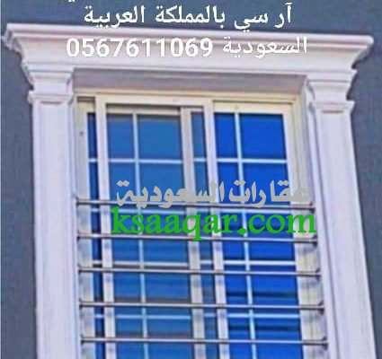 جي ار سي جدة