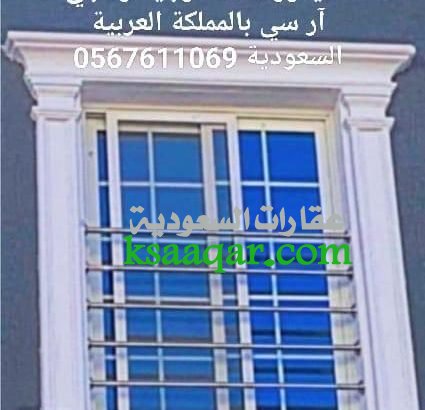 جي ار سي جدة