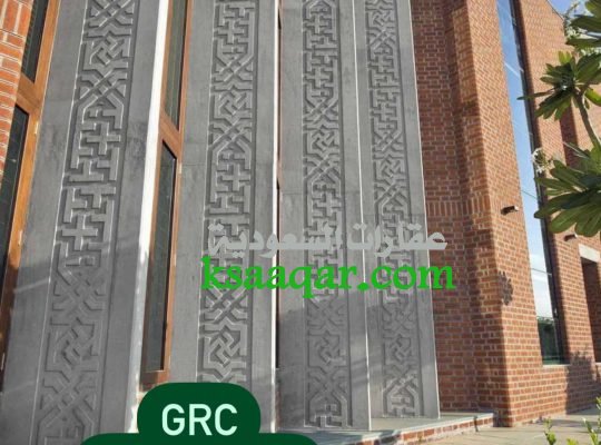 جي ار سي جدة