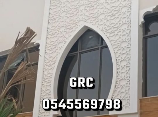 جي آر سي مكه