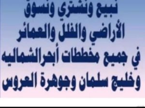 ارض للبيع حي النور  مخطط 6 ج س جزء أ  رقم الارض ١٠٨٨ 