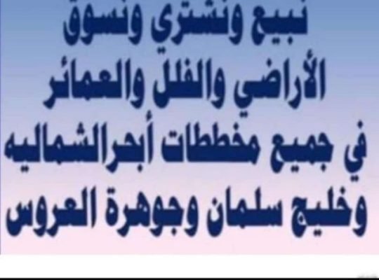 ارض للبيع حي النور  مخطط 6 ج س جزء أ  رقم الارض ١٠٨٨ 