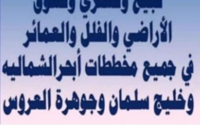 ارض للبيع حي النور  مخطط 6 ج س جزء أ  رقم الارض ١٠٨٨ 