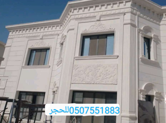 مقاول حجر طبيعي