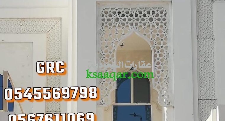 جي ار سي جده