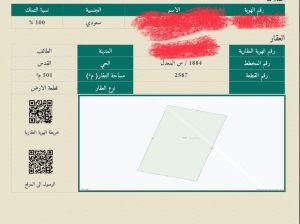 عماره للبيع دور واحد