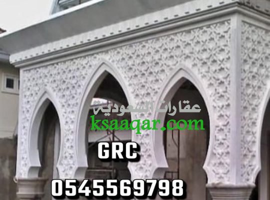 جي ار سي جده