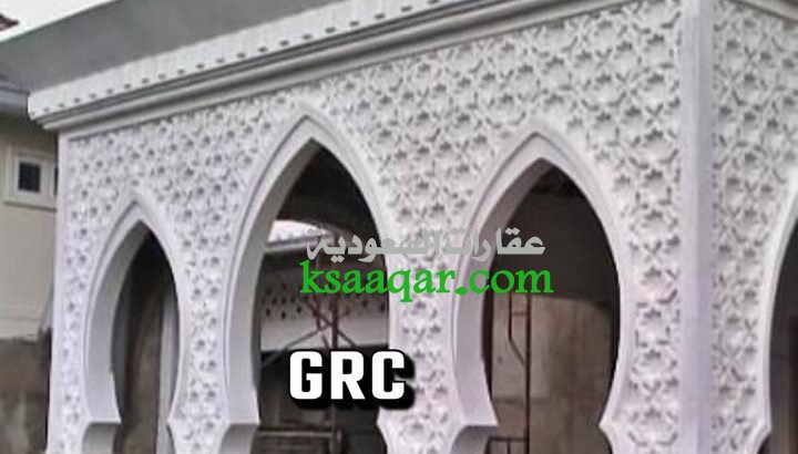جي ار سي جده