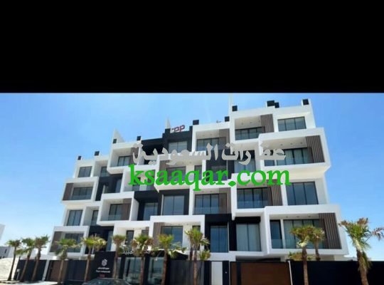 شقة البحر بالخبر للإيجار فاخرة وجديدة