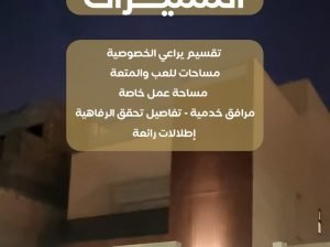 الرياض حي العقيق