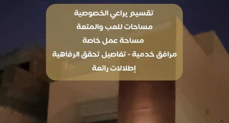 الرياض حي العقيق