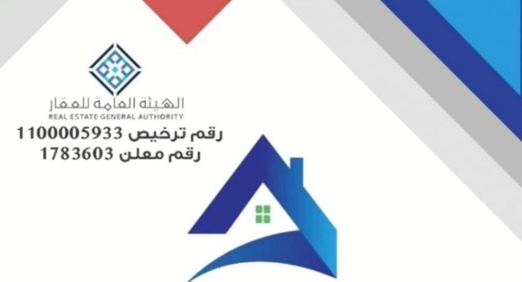 خذمات عقاريه اكترونيه منطقة جازان 0502761647