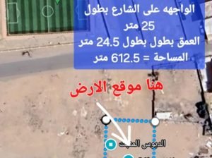 ارض سكنيه تجارية للبيع ابوعريش 0502761647