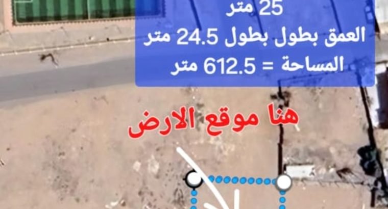 ارض سكنيه تجارية للبيع ابوعريش 0502761647