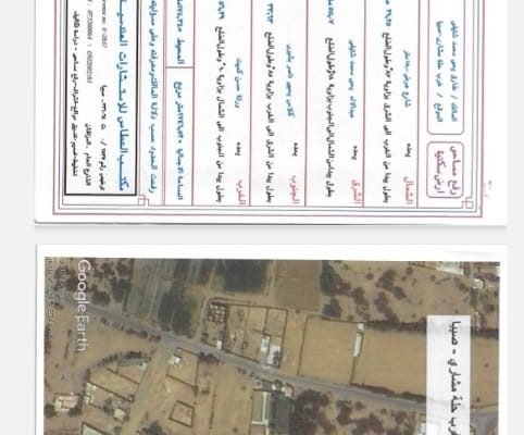 ارض حجه صبيا مرفوعه في احكام 0502761647للتواص