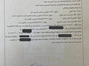 مزرعة للبيع صبيا بصك اكتروني زراعيه ارض للبيع