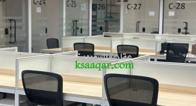 مكاتب مؤثثة جاهزةللإيجار في الرياض