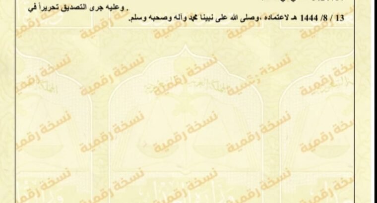 ارخص وأقل سعر للبيع ارض في أبو عريش فلس بصك