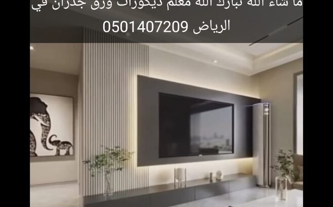 مقالات عامه معلم دهانات الرياض