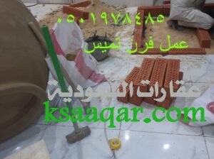 تصنيع افران تميس