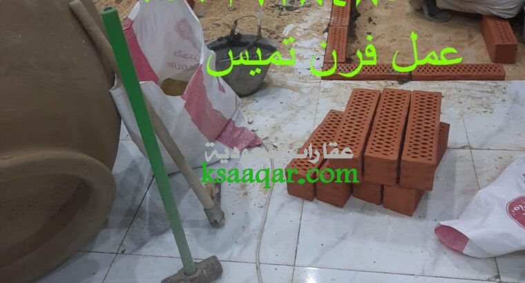 تصنيع افران تميس