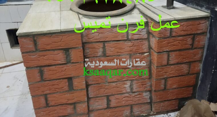 تصنيع افران تميس