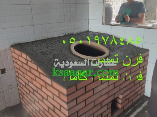 تصنيع افران تميس