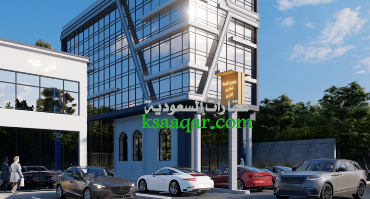 مبنى تجاري اداري بمكة طريق مكة المدينة السريع