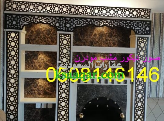 ديكورات مشب حديثه