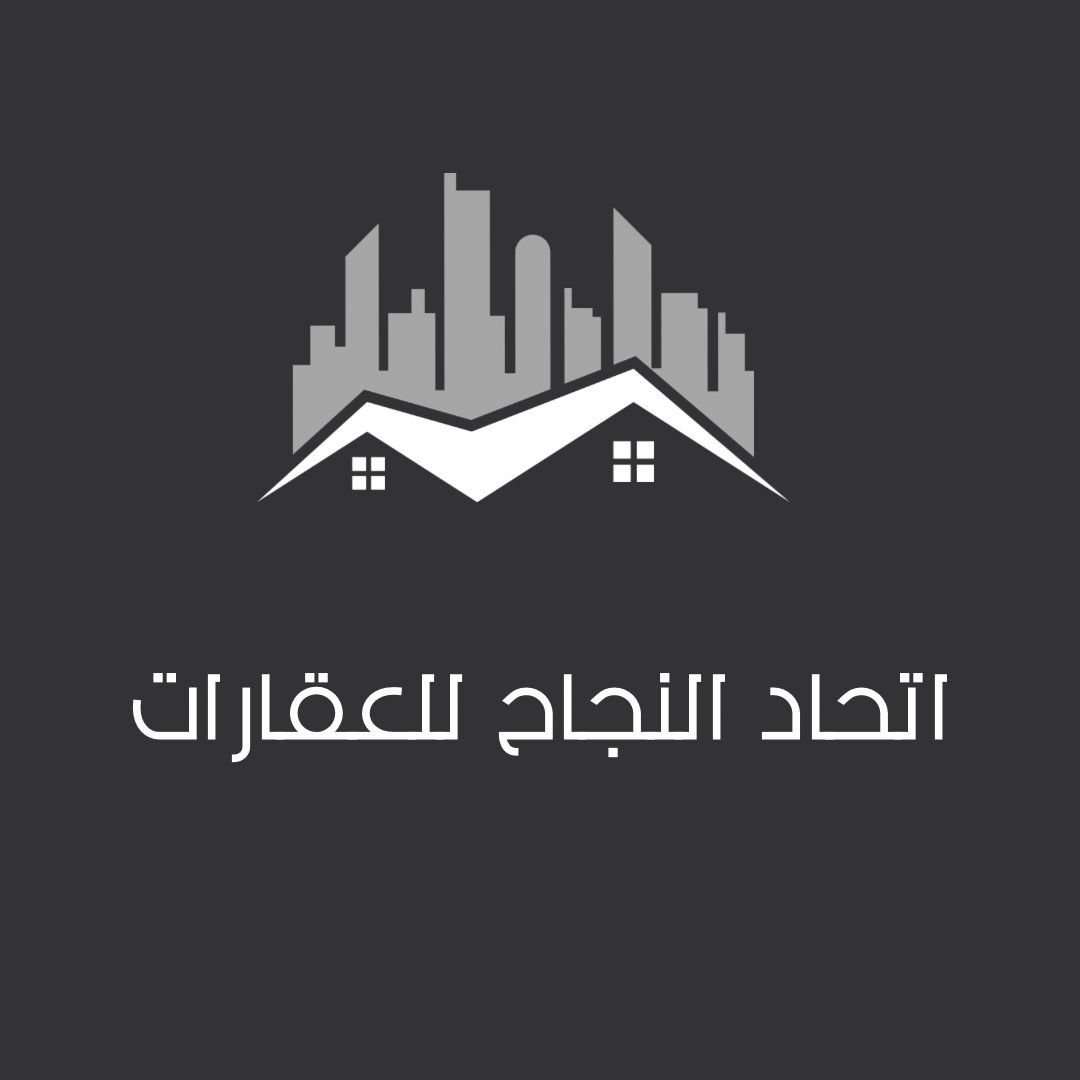 مكتب إتحاد النجاح للخدمات العقارية