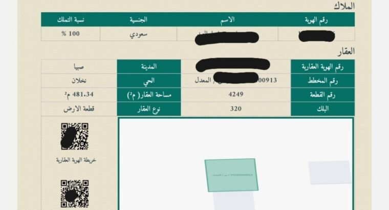 فلل وفيلات ومنازل صبيا نخلان عماره عظم للبيع