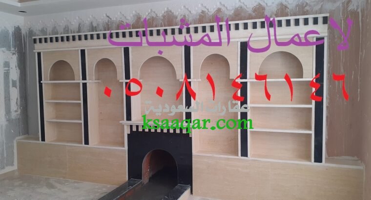 ديكورات مشب حديثه