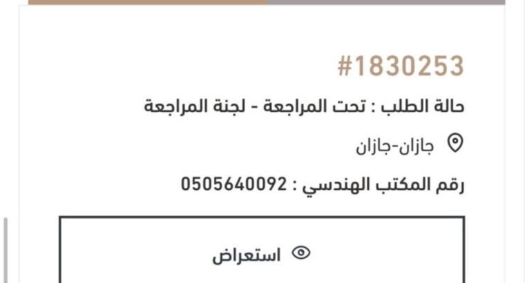 جازان قرية الغراء ‏.   ١٧٫١٠٠٧٦°‏ ⁨ش⁩‏، ‏٤٢٫٦٢٠٨٢°‏ ⁨ق⁩