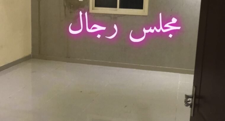 شقة للإيجار الرياض حي طويق