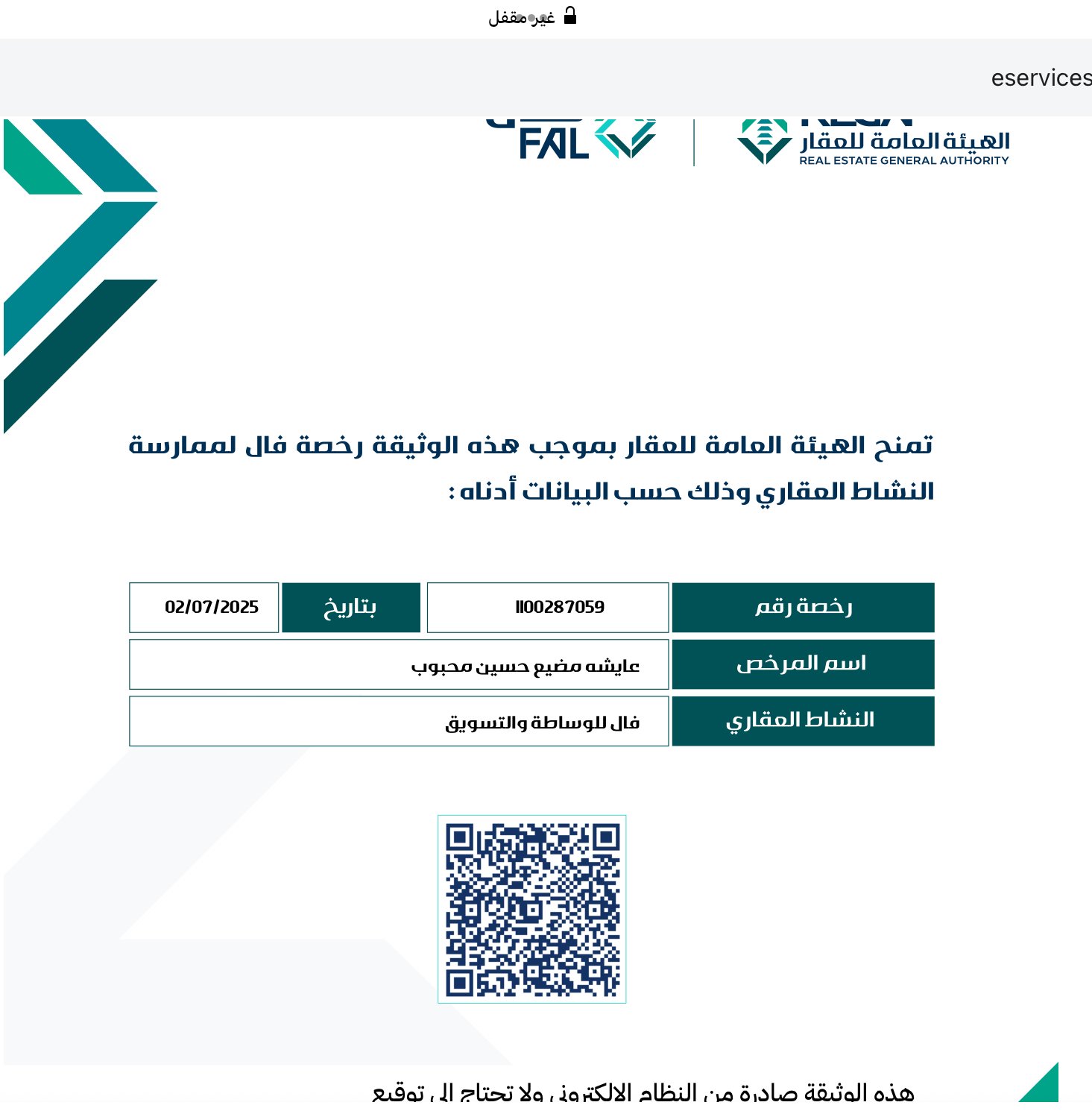 عايشه محبوب