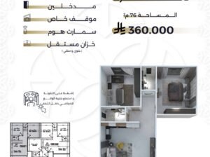 شقه 2 غرف للبيع في حي السلامه جدة تحت الانشاء