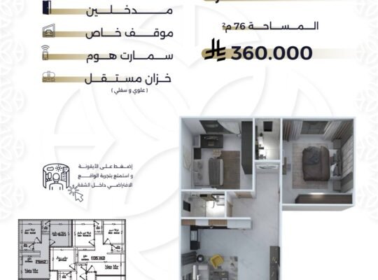 شقه 2 غرف للبيع في حي السلامه جدة تحت الانشاء