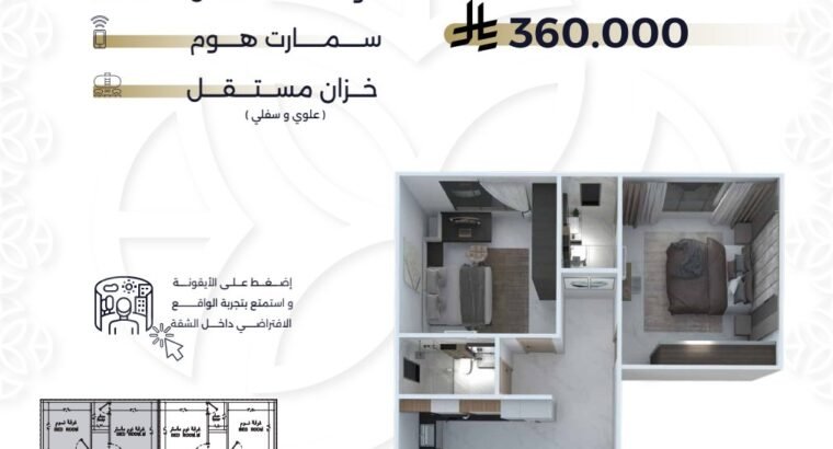 شقه 2 غرف للبيع في حي السلامه جدة تحت الانشاء