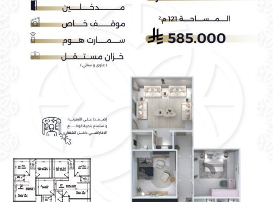 شقه 2 غرف للبيع في حي السلامه جدة تحت الانشاء