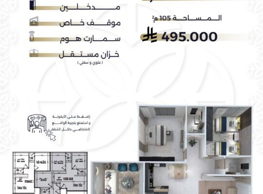 شقه 2 غرف للبيع في حي السلامه جدة تحت الانشاء