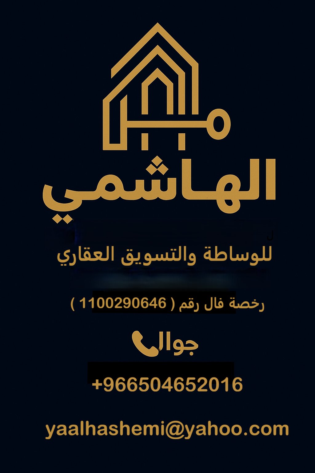 ياسر عبدالولي الهاشمي