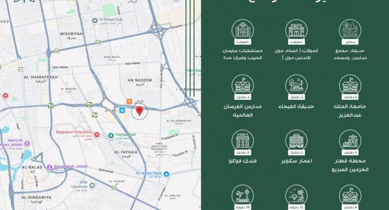 شقه ٣ غرف مساحه ١١١ م في جدة مخطط درب الحرمين
